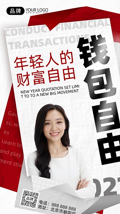 金融理财商务青年女士摄影图海报