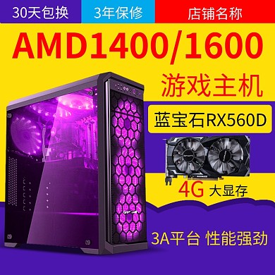 游戏主机主图直通车