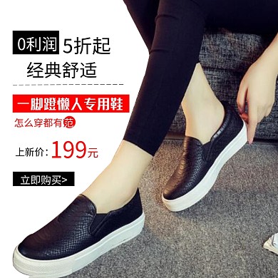 女鞋平底单鞋淘宝主图直通车