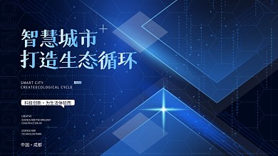 渐变商务互联网线条炫光高端科技海报