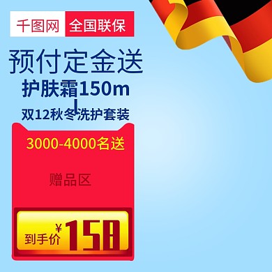 淘宝天猫简洁风格护肤霜直通车主图模板