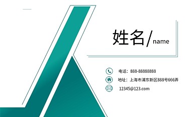 蓝色渐变创意几何商务名片