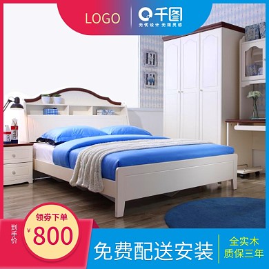 天猫双十二蓝色大床主图设计