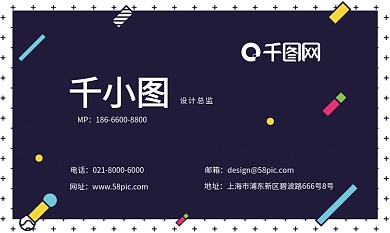 孟菲斯风格商务公司名片