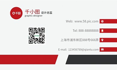 企业简约简单商务名片