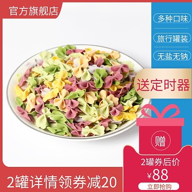 多种口味旅行罐装无盐无钠面条主图模板