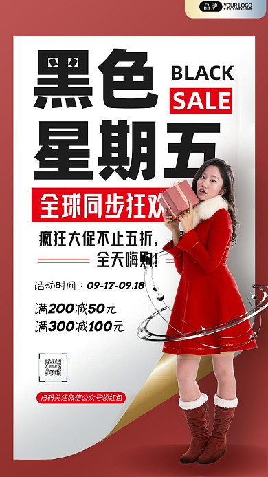 黑色星期五女孩新年拿礼品盒摄影图海报