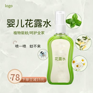 宝宝沐浴露花露水主图