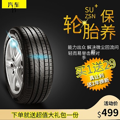 阿里88汽车节主图