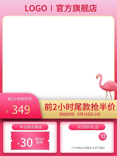 天猫七夕节玫瑰花粉色简约主图