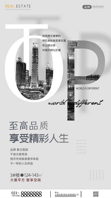 轻奢房地产宣传摄影图海报