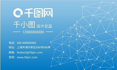 蓝色科技商务名片