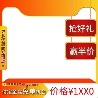 渐变风双十一年终大促零食坚果主图直通车