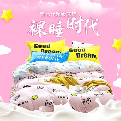 粉色甜美可爱风格四件套直通车主图模板