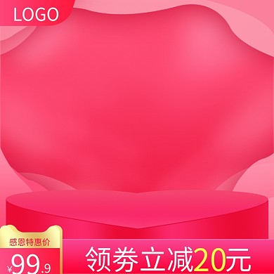 珠宝银饰化妆品母亲节主图直通车图