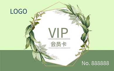 清新绿色植物花环礼品店花店vip会员卡