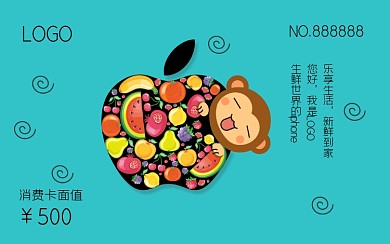 小清新水果生鲜店储值卡、会员卡、卡包卡券