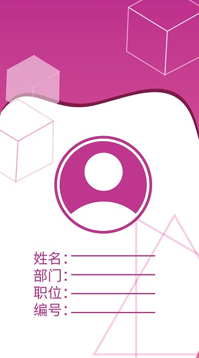 简约工作证模板线条