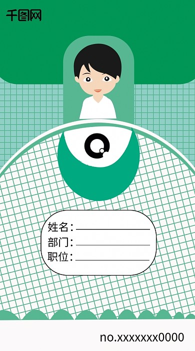 工作证8绿色创意环保员工卡片吊牌