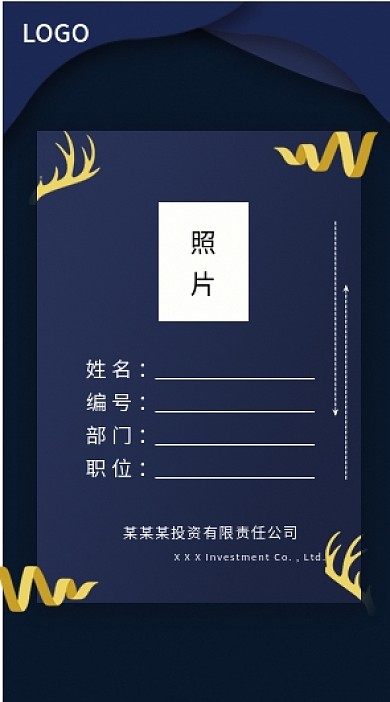 高端商务蓝工作证模板