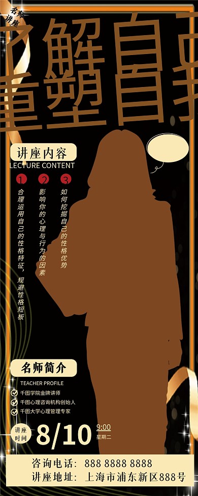 教育培训金牌名师讲座大气易拉宝