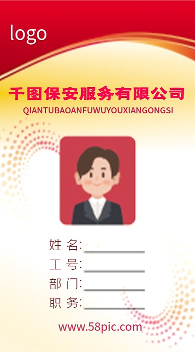 公司企业年会新年晚会庆功宴工牌吊牌嘉宾证