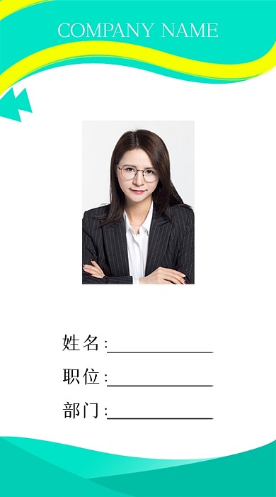 薄荷绿小清新简约商务挂牌工作牌工作证模板