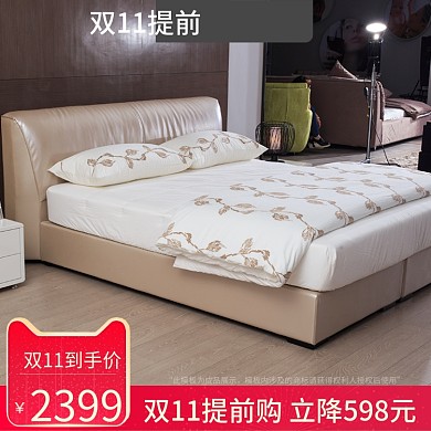天猫日用家居双11北欧现代简约床主图模版