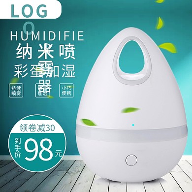 清新纳米喷雾加湿器主图设计