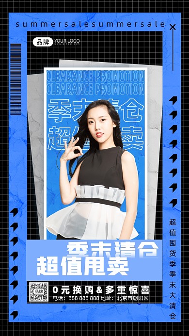 季末清仓促销青年女人酸性摄影图海报