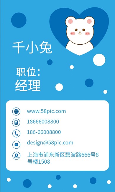 原创手绘卡通可爱小熊儿童美术培训商务名片