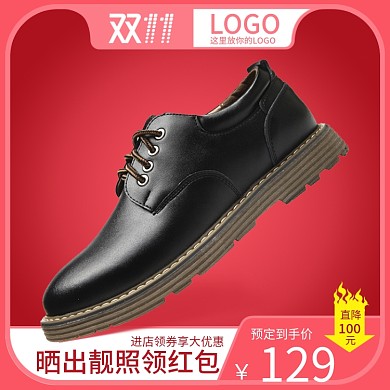 双11主图直通车图爆款主图