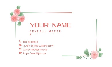 小清新粉色玫瑰名片