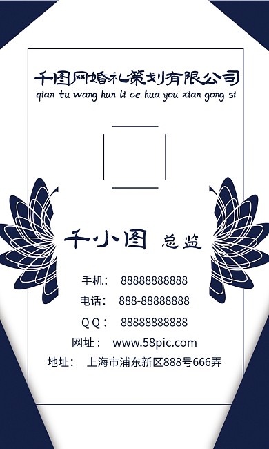 简约时尚婚礼名片