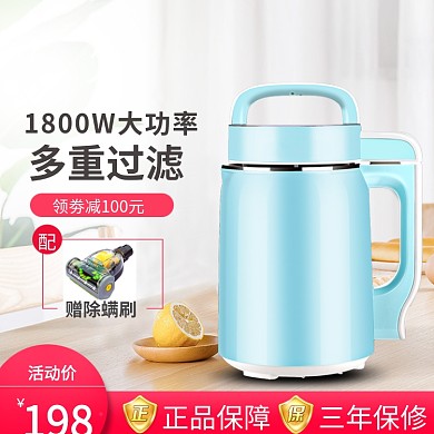 电商淘宝电热壶除螨刷促销活动主图直通车