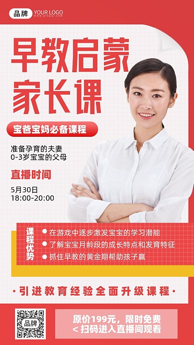 早教启蒙家长课青年女人摄影图海报