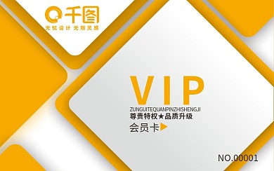会员卡菱形双色区分风格