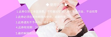 美容焕颜代金券50元