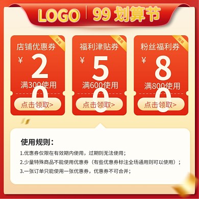 99聚划算百亿补贴官方津贴优惠券满减主图