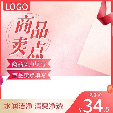 蓝色甜美洗面奶美妆洗护主图直通车