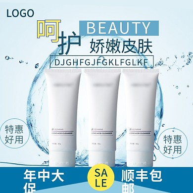 美妆个护通用店铺活动方图