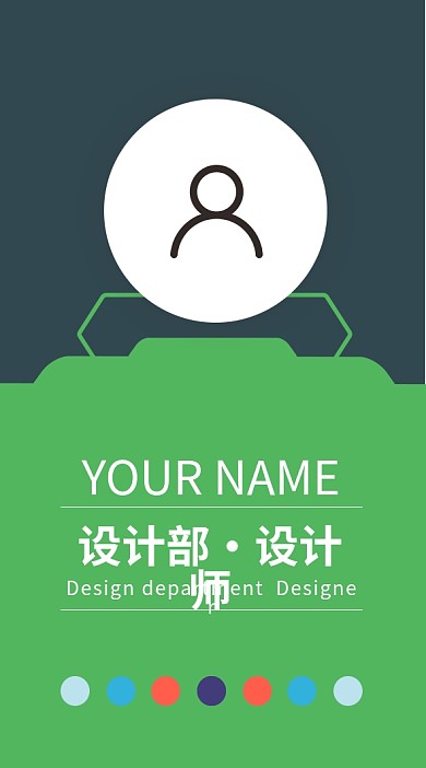 墨蓝背景竖版简约时尚企业工作证模板