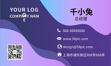 简约商务名片模版