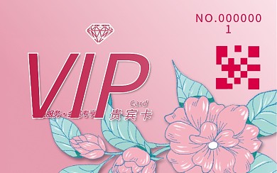 会员卡贵宾卡VIP卡