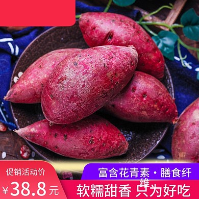 紫薯主图紫色简约