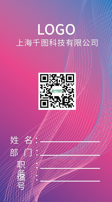 简约商务线条背景参会证