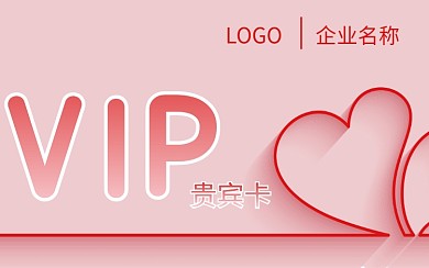 会员卡贵宾卡VIP卡