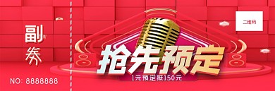 ktv代金券模板代金券模板优惠卷模板