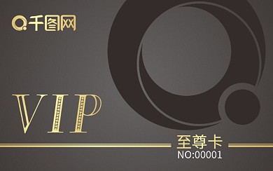 高档vip会员卡图片