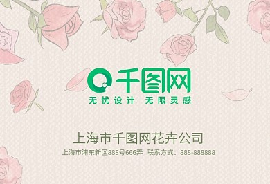 花店工作证小清新文艺风